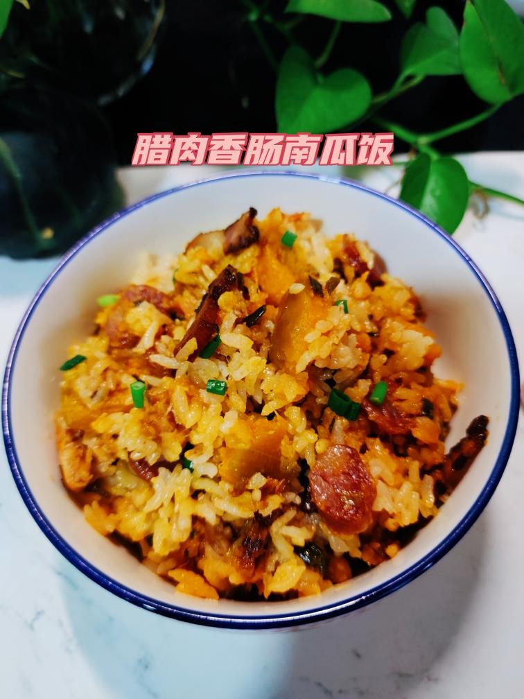 腊肉香肠南瓜饭的做法
