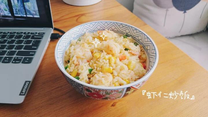 黄金虾仁炒饭