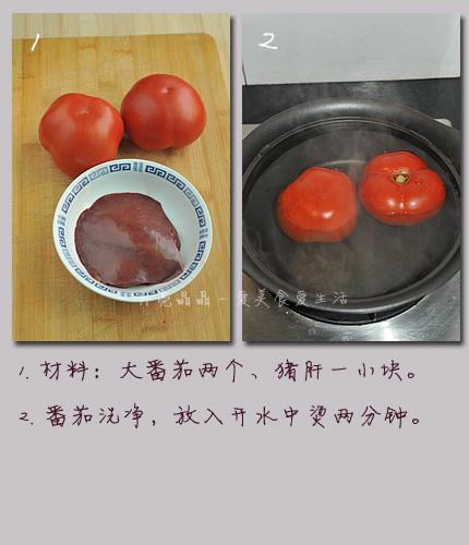 番茄猪肝浓汤的做法 步骤1