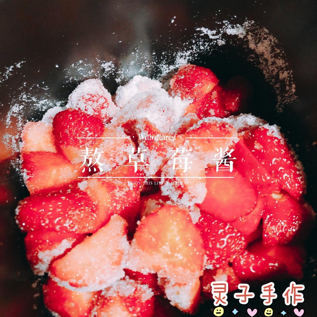 草莓酱--附草莓保存方法