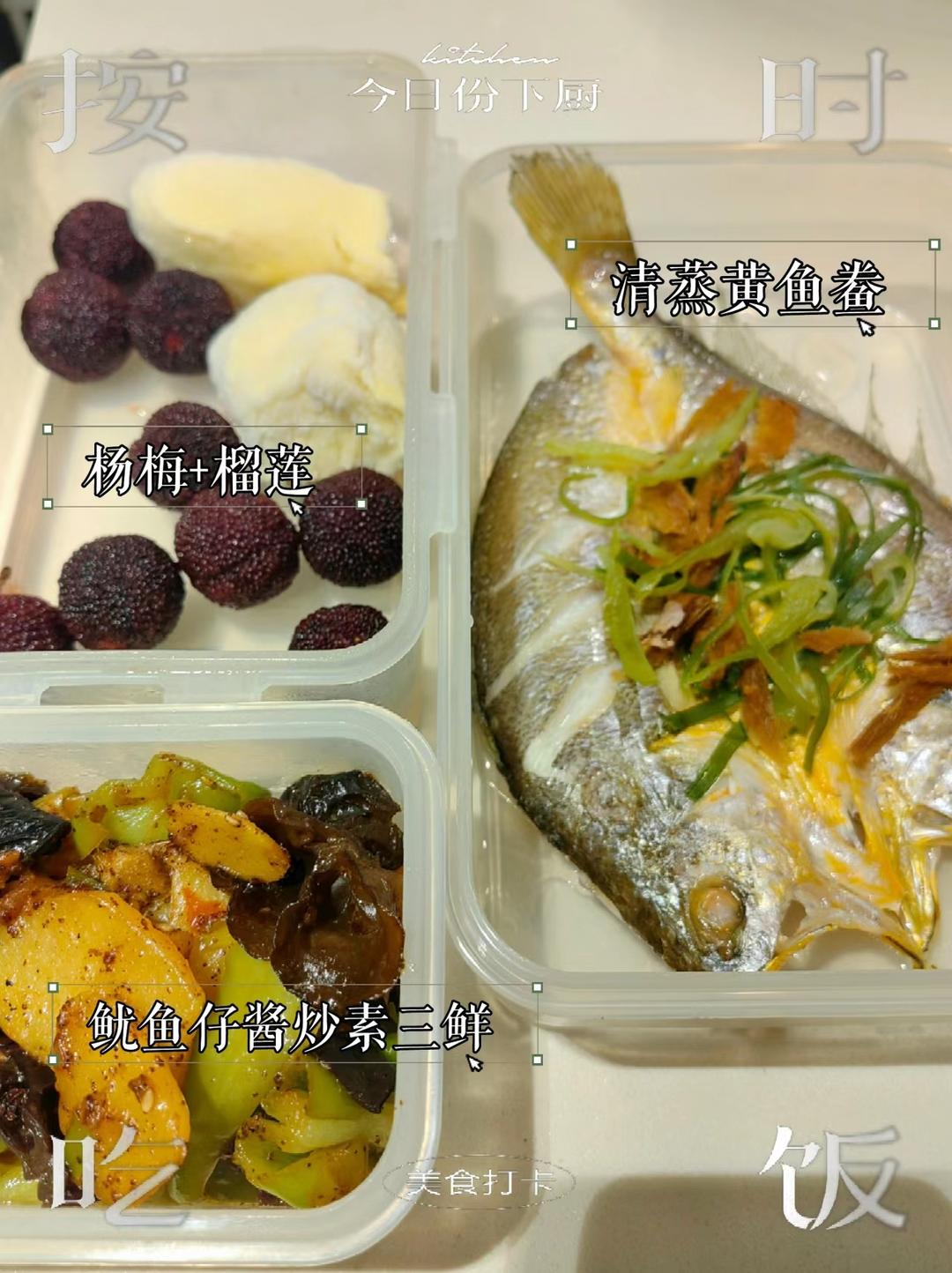 蒸黄鱼鲞