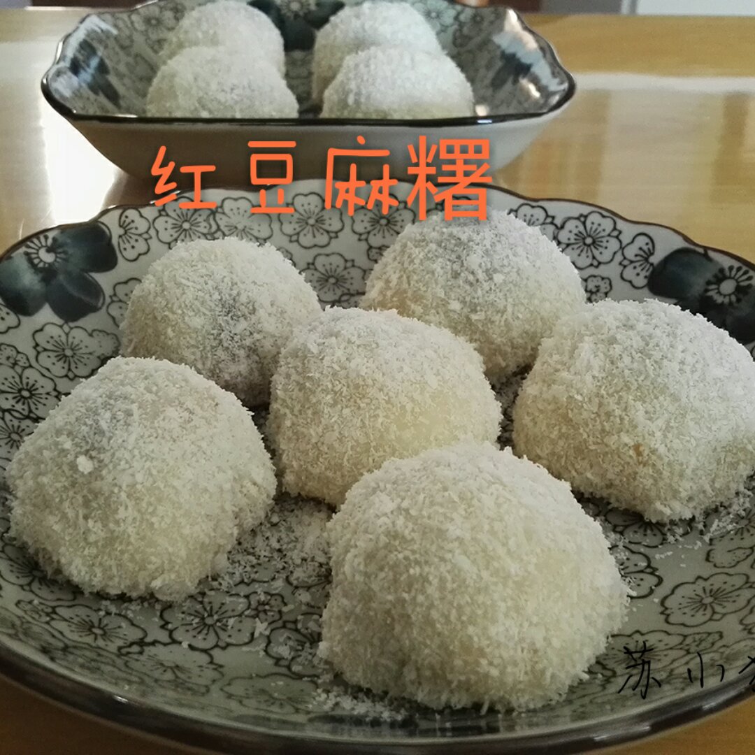 红豆糯米糍