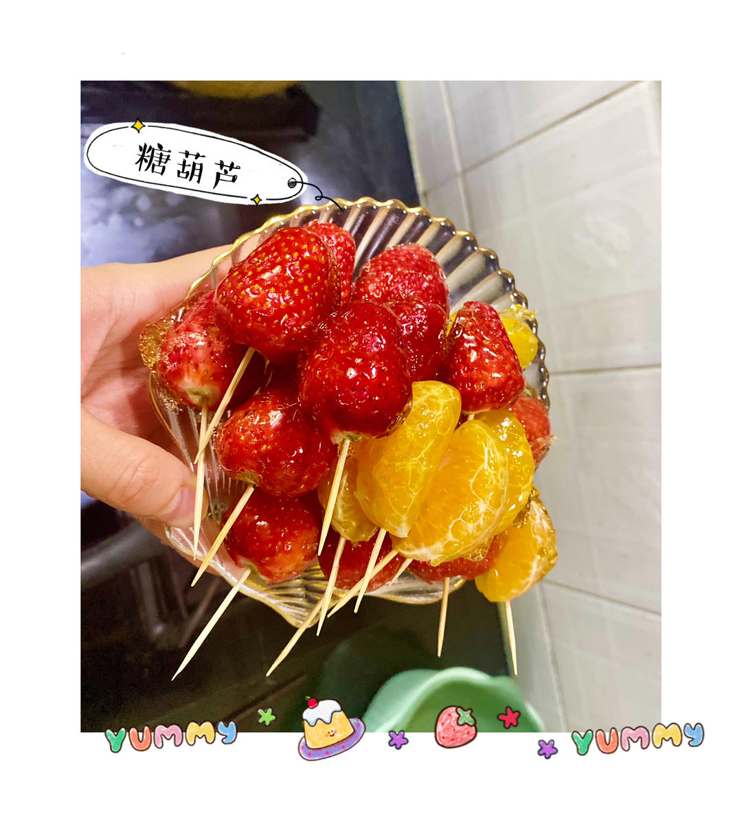 冰糖葫芦（新手0失败）