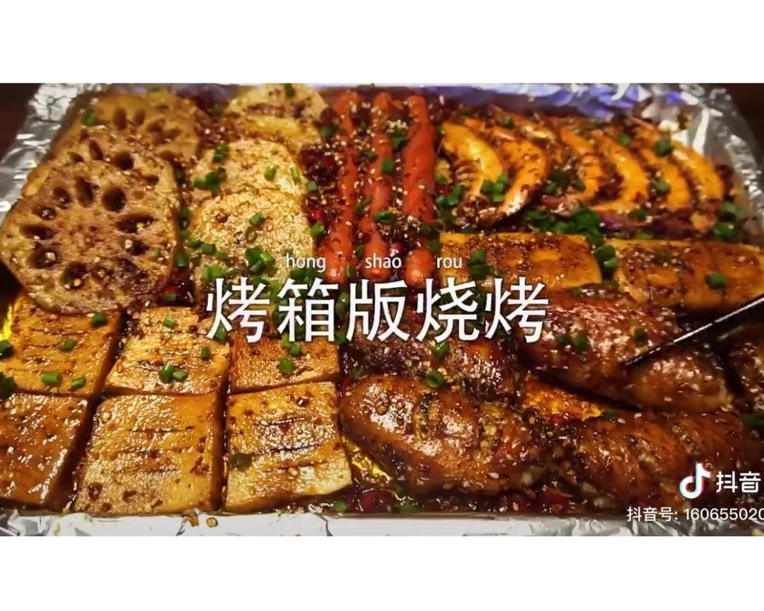 烤箱版烧烤