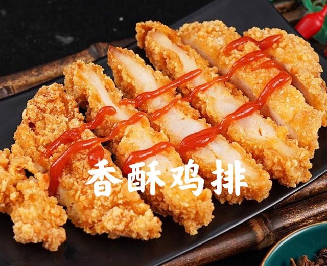 香酥鸡排的做法