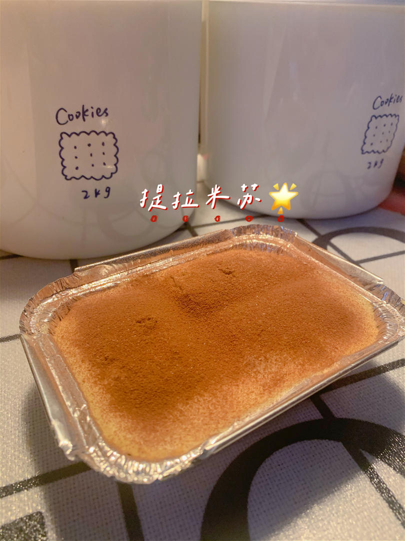太太太好吃了❗️提拉米苏！