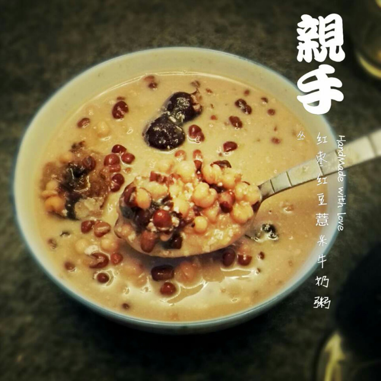 红枣红豆薏仁牛奶粥