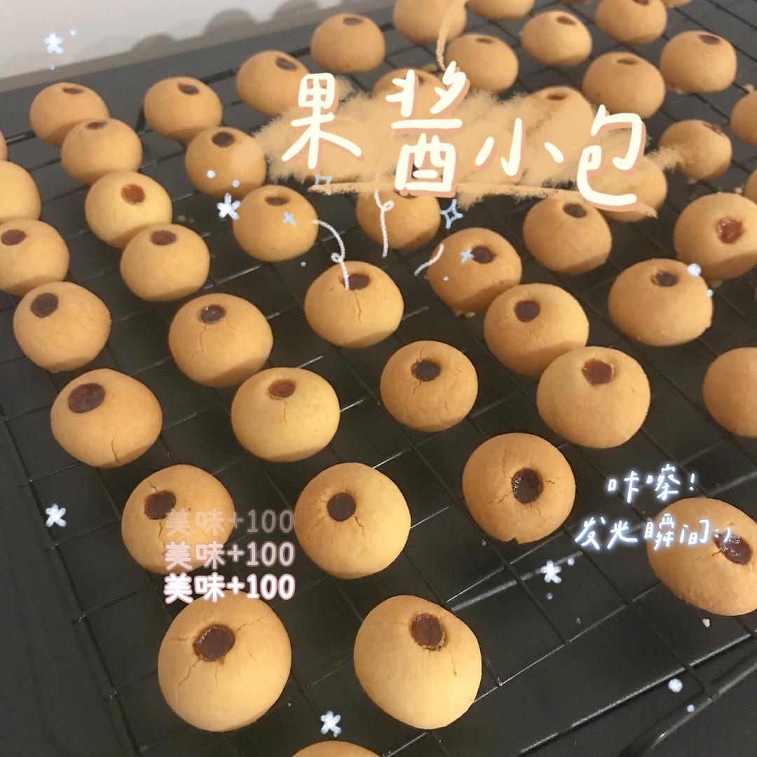 颜值爆表的果酱夹心饼干‼️的做法