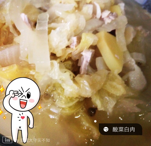 酸菜白肉
