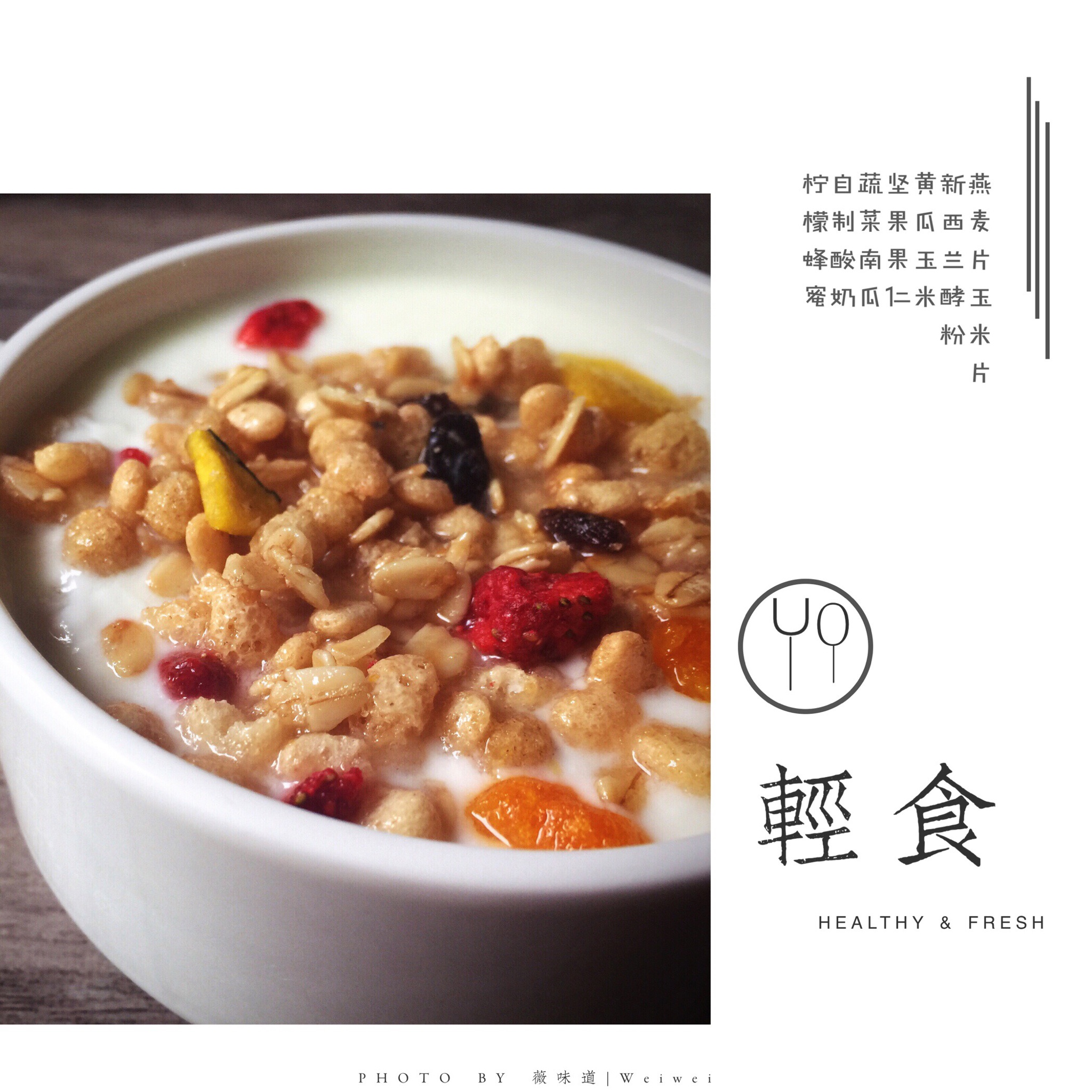 牛奶燕麦泡香蕉（减肥快手早餐）