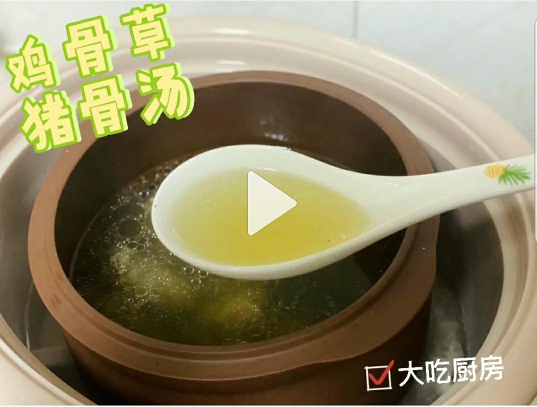 熬夜族护肝首选·鸡骨草猪骨汤-广东靓汤