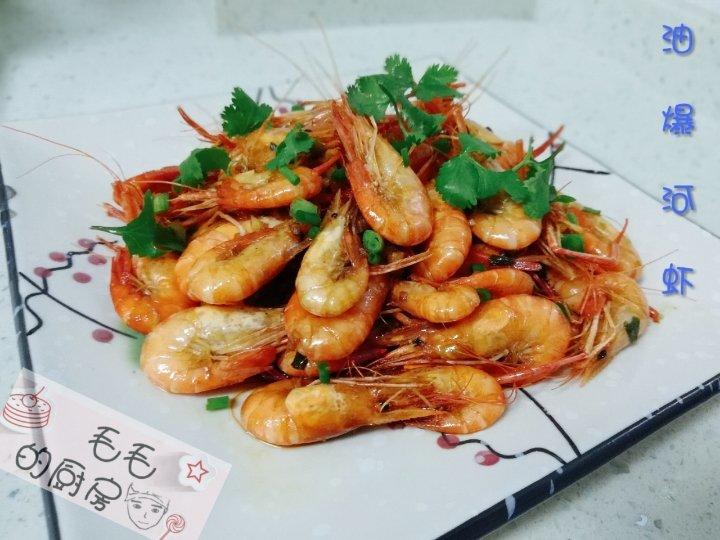 油爆河虾