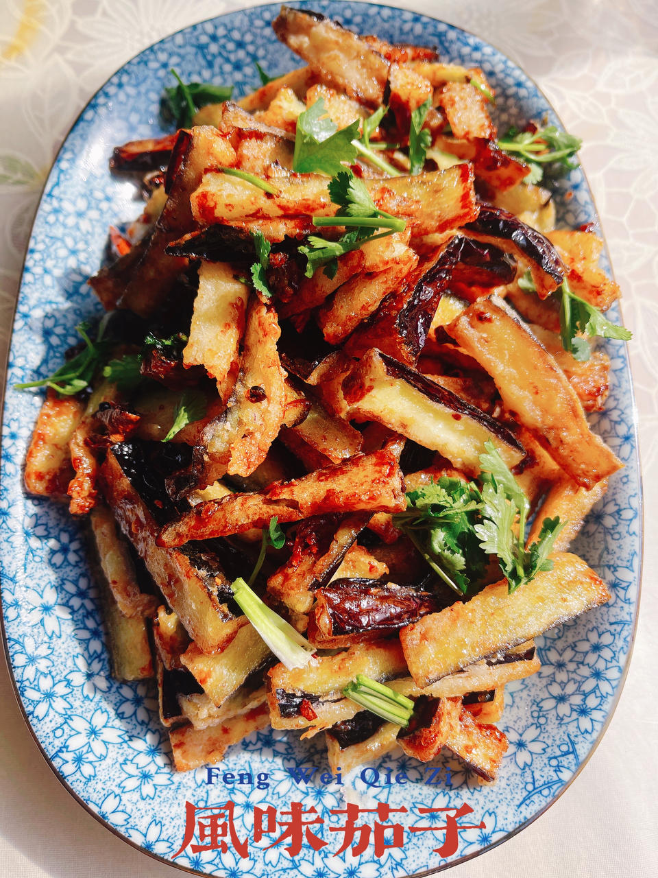风味茄子