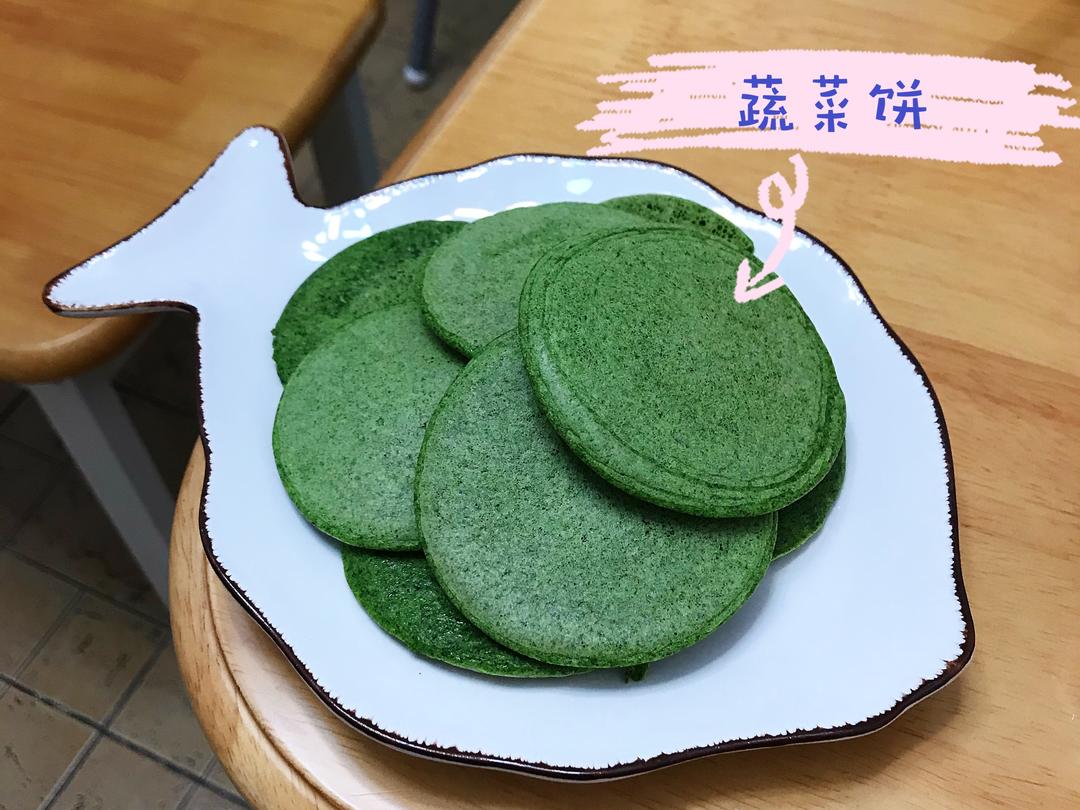 蔬菜饼的做法