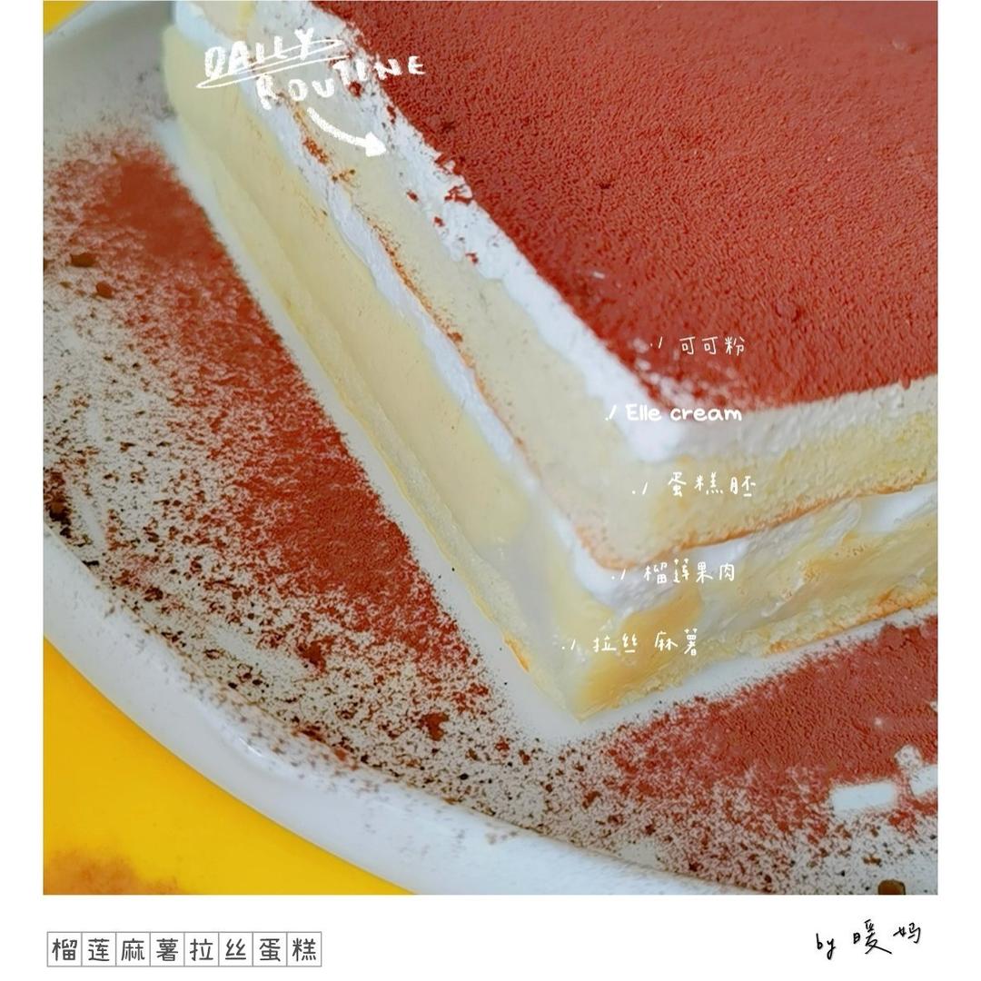 《Tinrry+》拉丝盒子蛋糕（榴莲、草莓、波波奶茶口味）