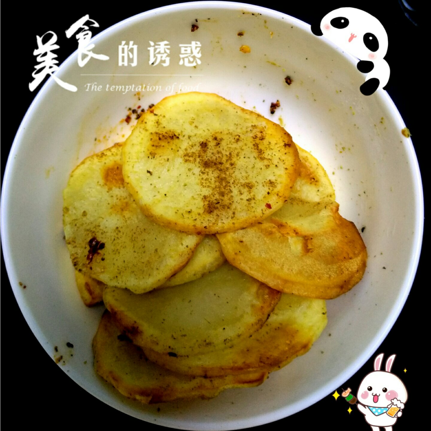 不放油的健康薯片