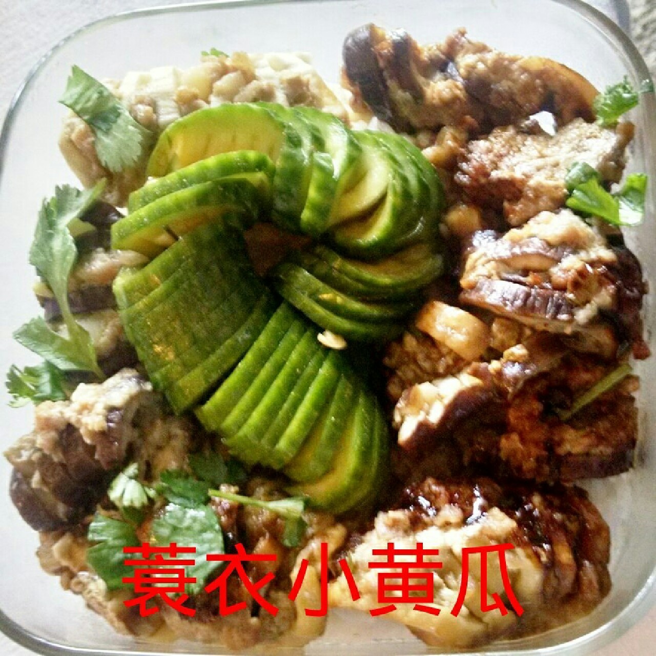 爽口蓑衣黄瓜