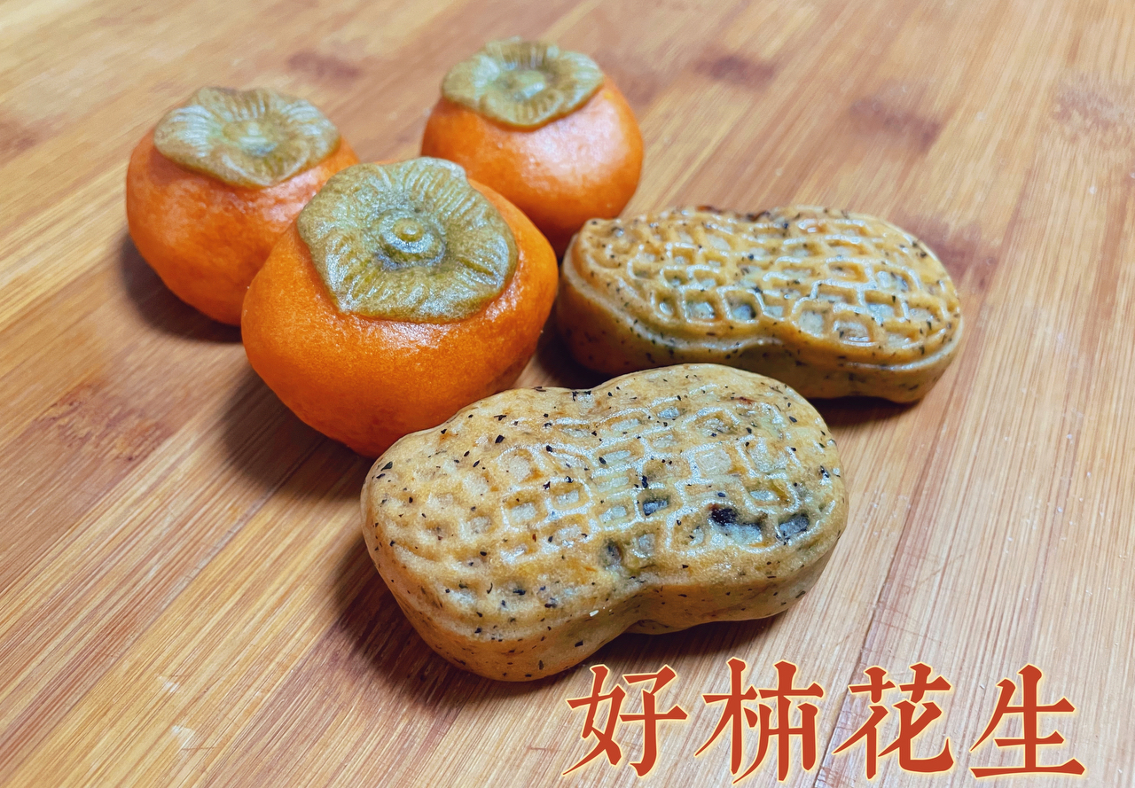 好事（柿）发（花）生🥜—广式伯爵红茶花生月饼