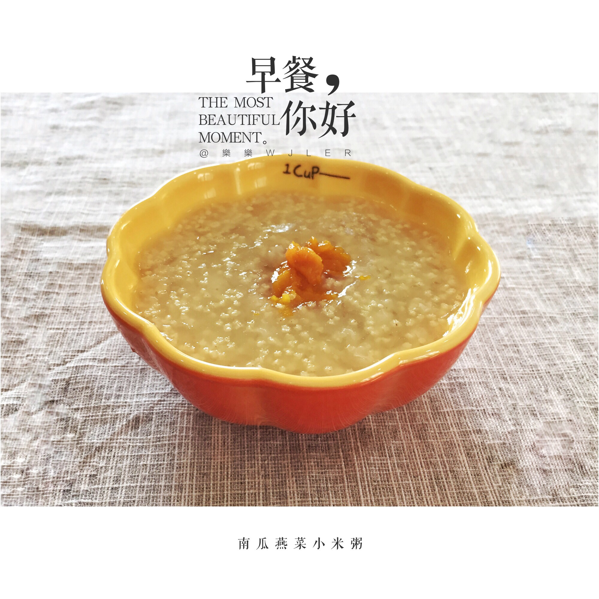 早餐，你好。