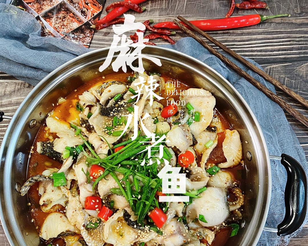 小白成大厨【麻辣水煮鱼】太馋人，附奶白鱼汤做法的做法