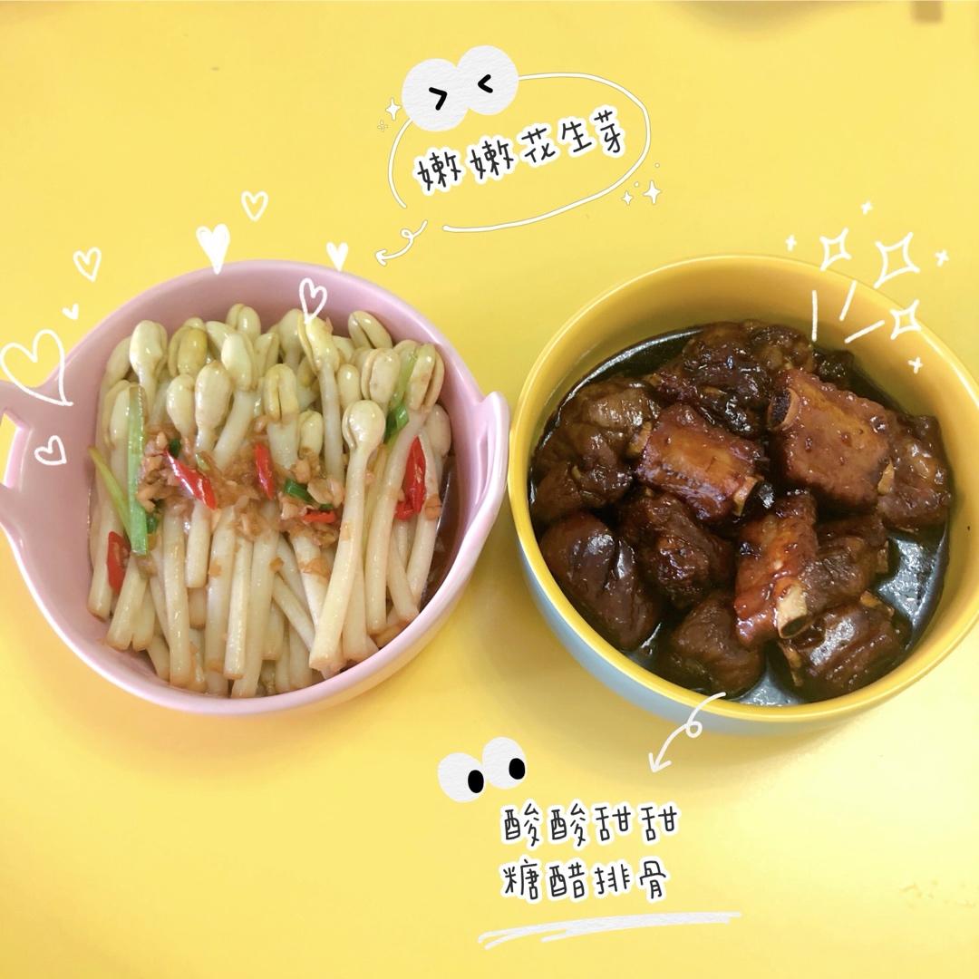 糖醋排骨/糖醋小排（不放油）（12345口诀做出正宗上海本帮）