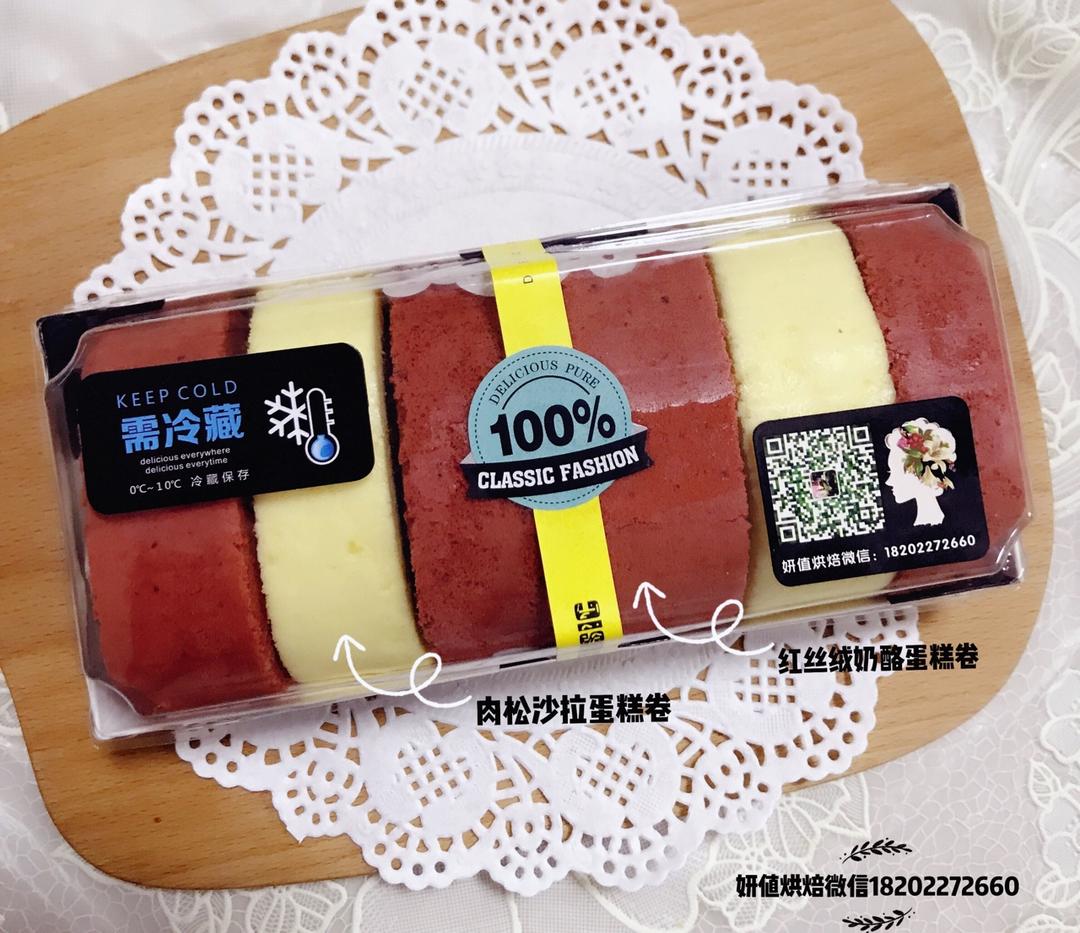 红丝绒蛋糕卷