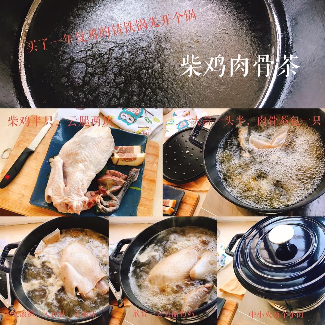 传统新加坡肉骨茶