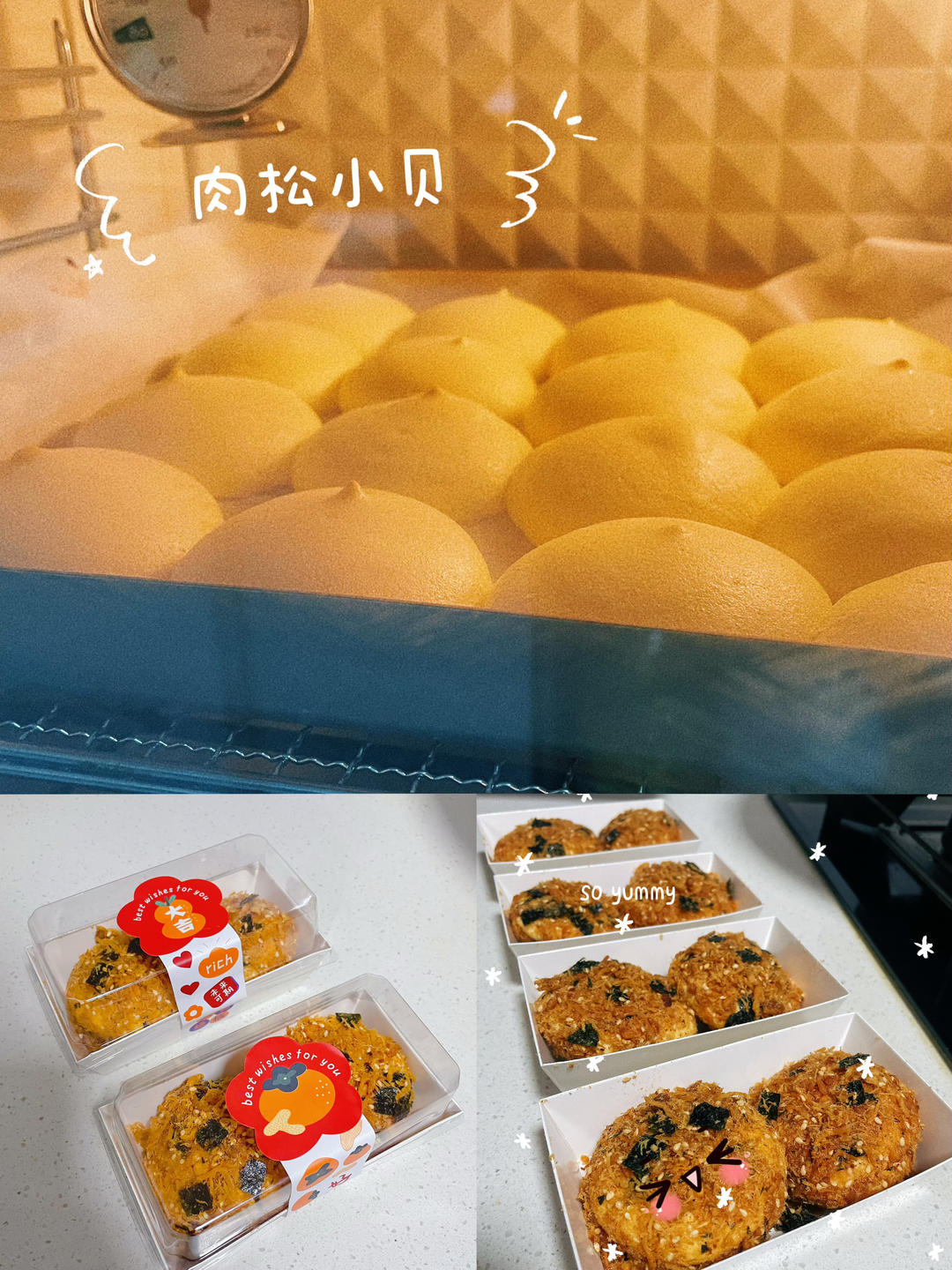 简单快手-媲美鲍师傅-海苔肉松小贝