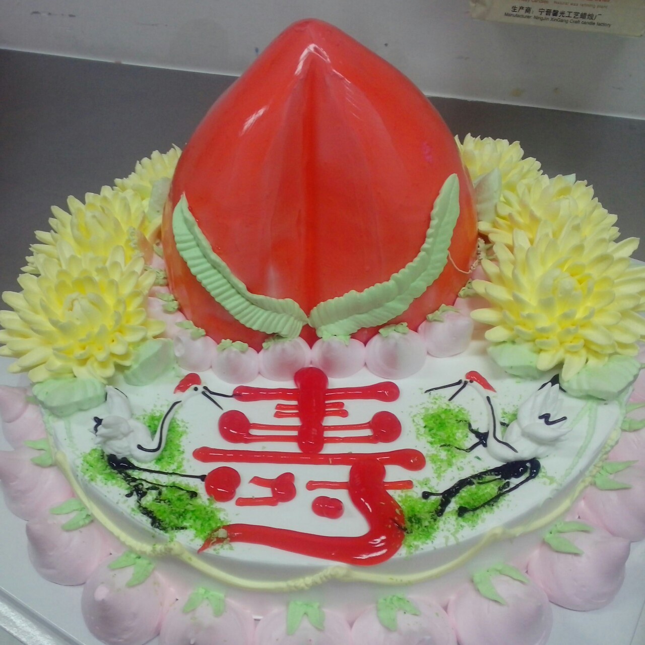 80大寿生日蛋糕