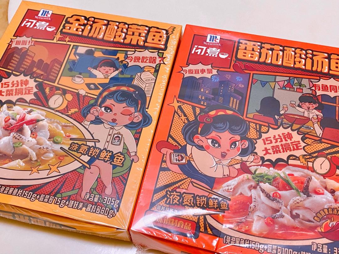 酸辣鲜香金汤酸菜鱼