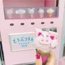 Vicky熊熊熊