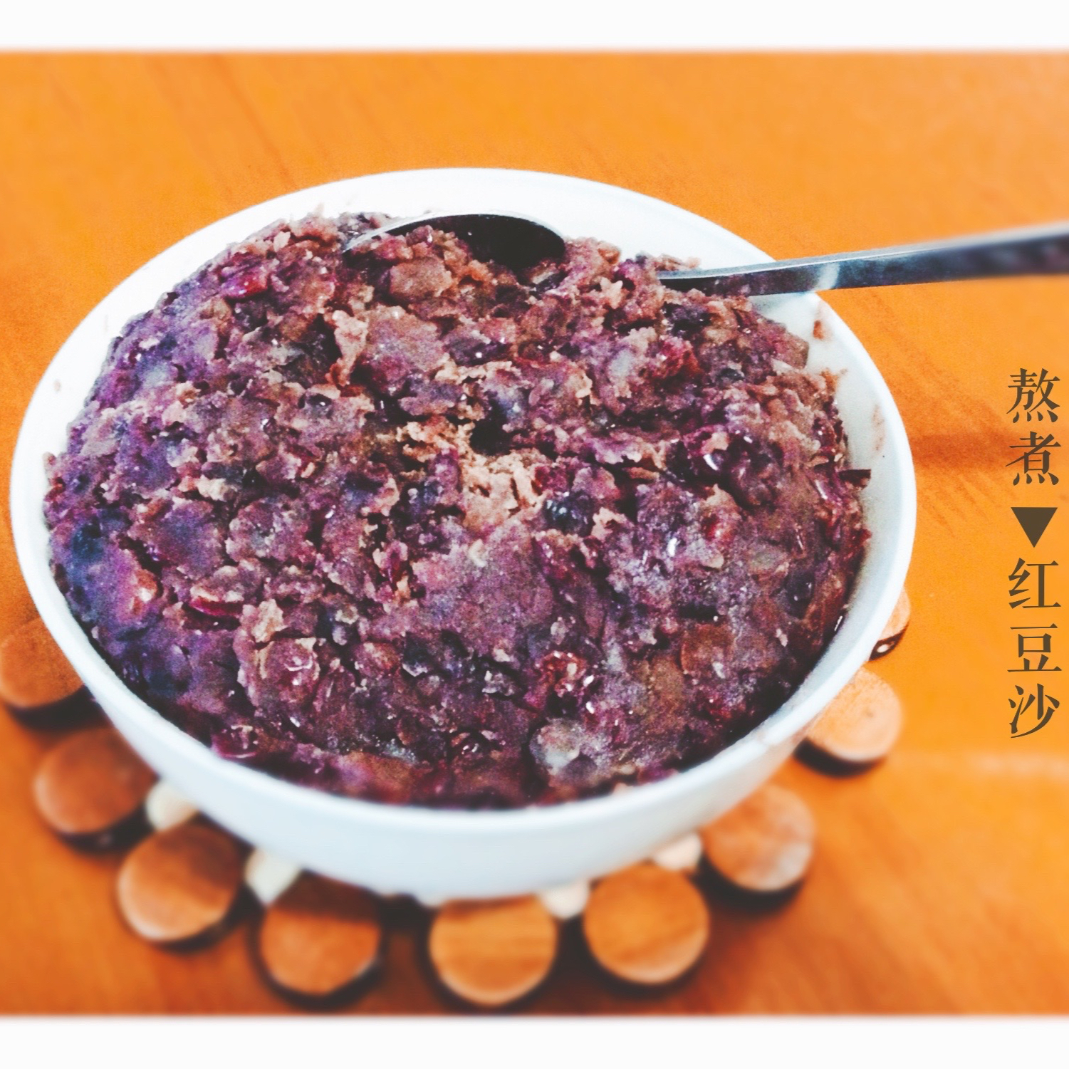 饭岛奈美的红豆萩饼