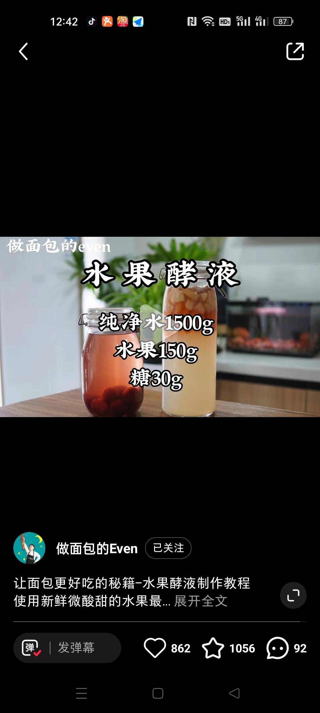 水果酵液的做法