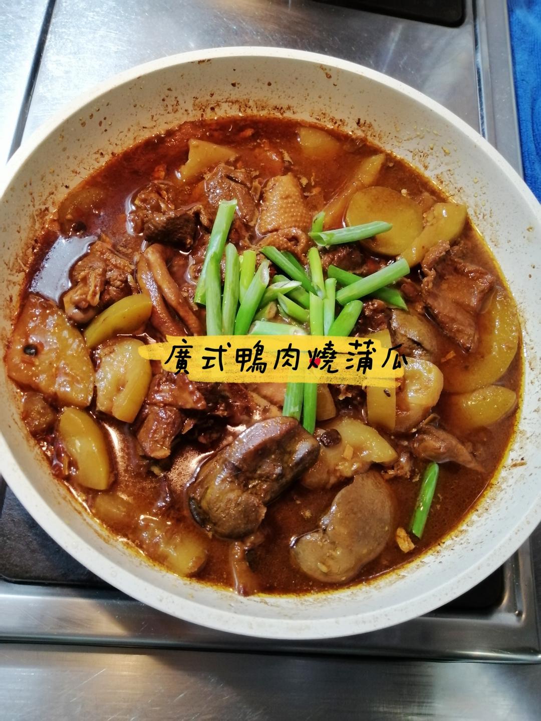 鮮甜蒲瓜燒鴨肉*廣式風味的做法