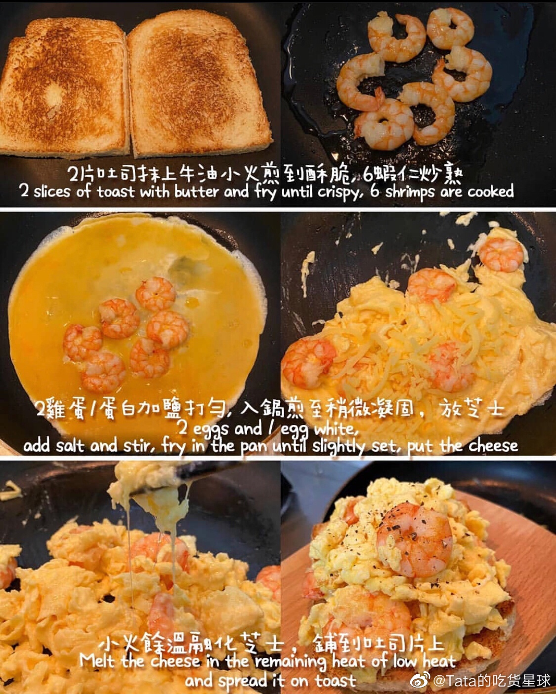 低脂鲜虾滑蛋三文治的做法 步骤1
