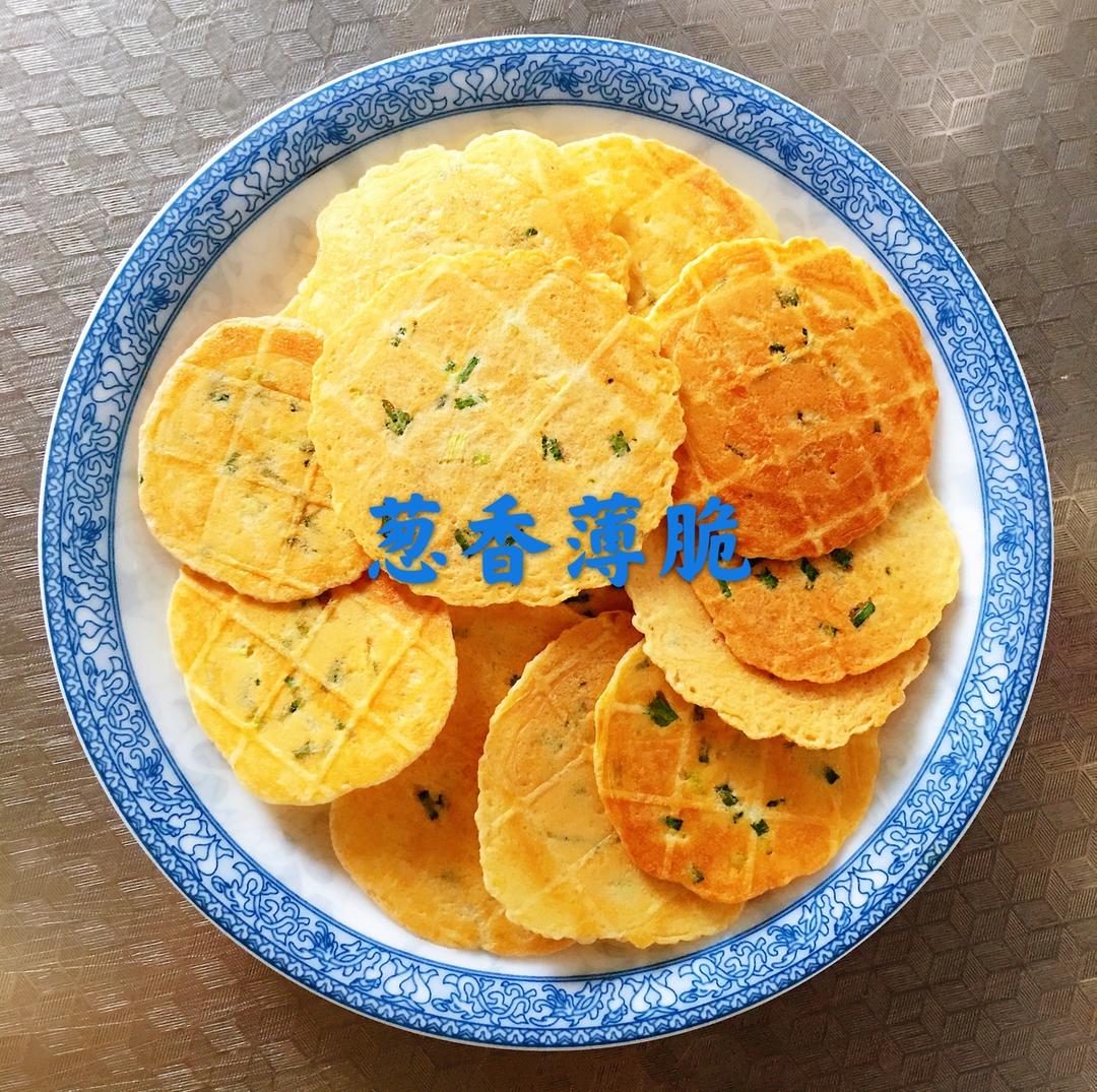 葱香薄脆