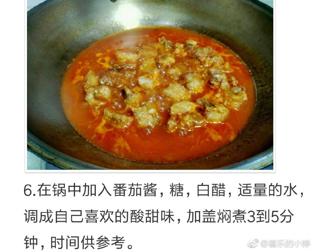 广式菠萝糖醋排骨的做法 步骤6