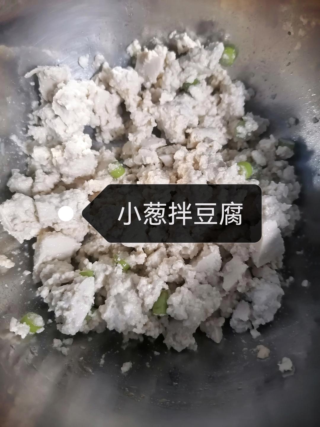 家庭版小葱拌豆腐😋
