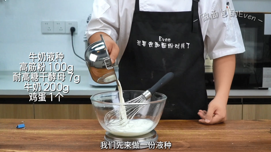 纯奶手撕吐司的做法 步骤1