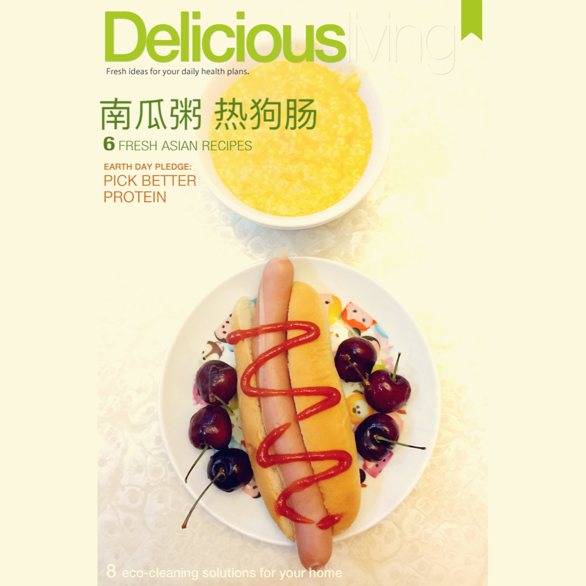 宝贝早餐