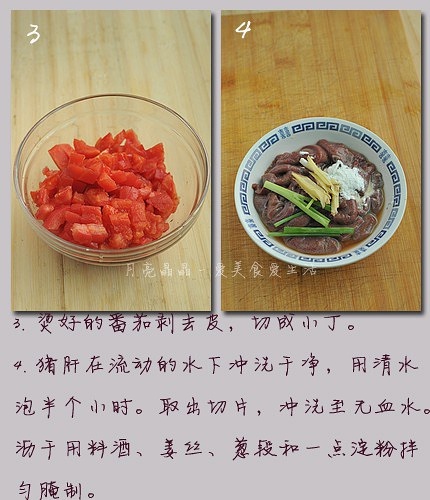 番茄猪肝浓汤的做法 步骤2