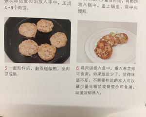 土豆肉饼的做法 步骤3