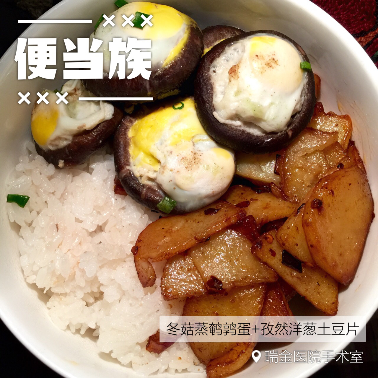 冬菇蒸鹌鹑蛋