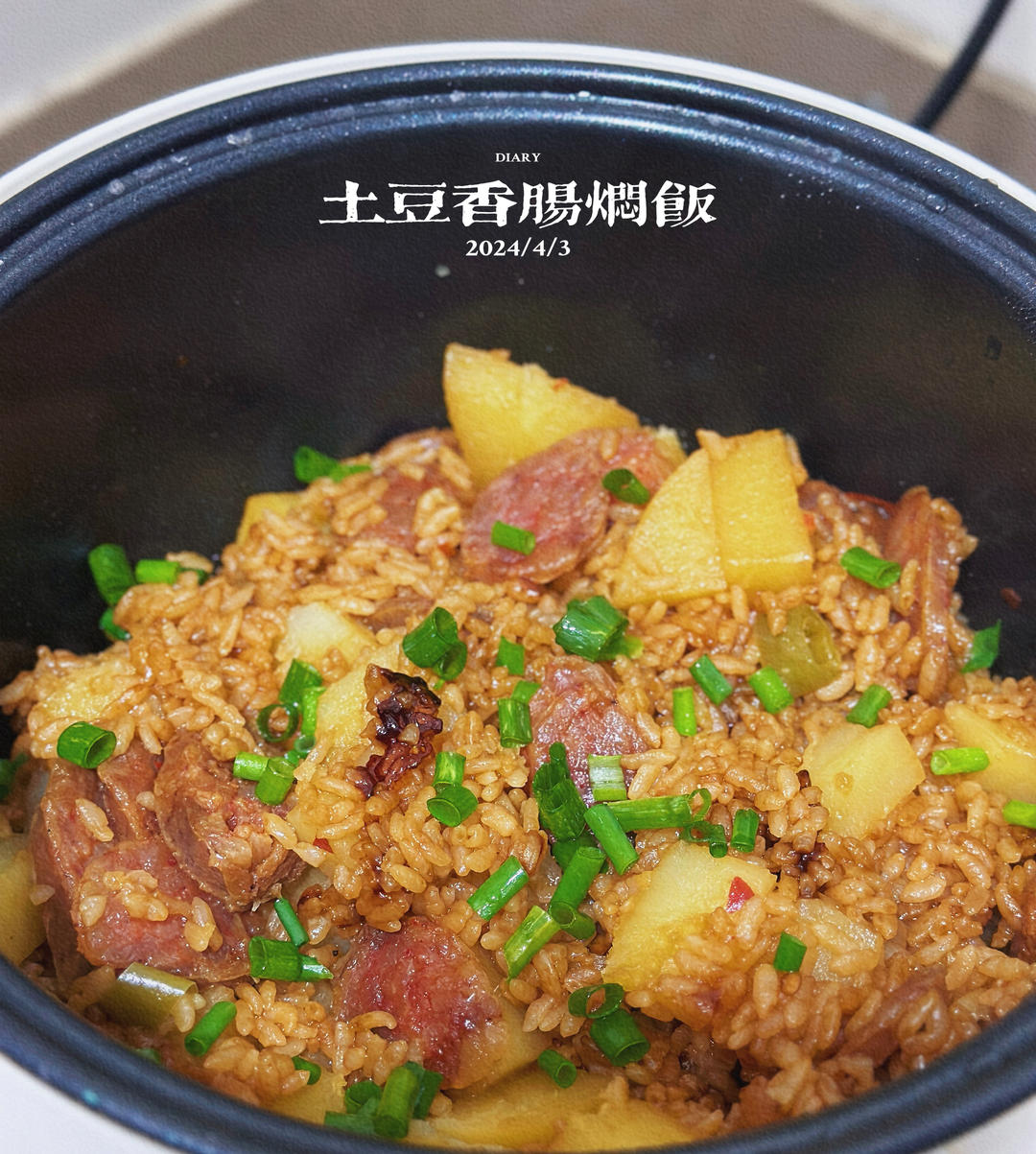香绝了❗❗吃了还想吃的土豆腊肠焖饭❗❗