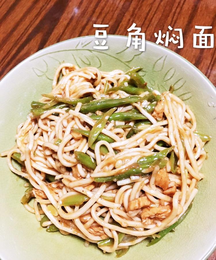 豆角焖面