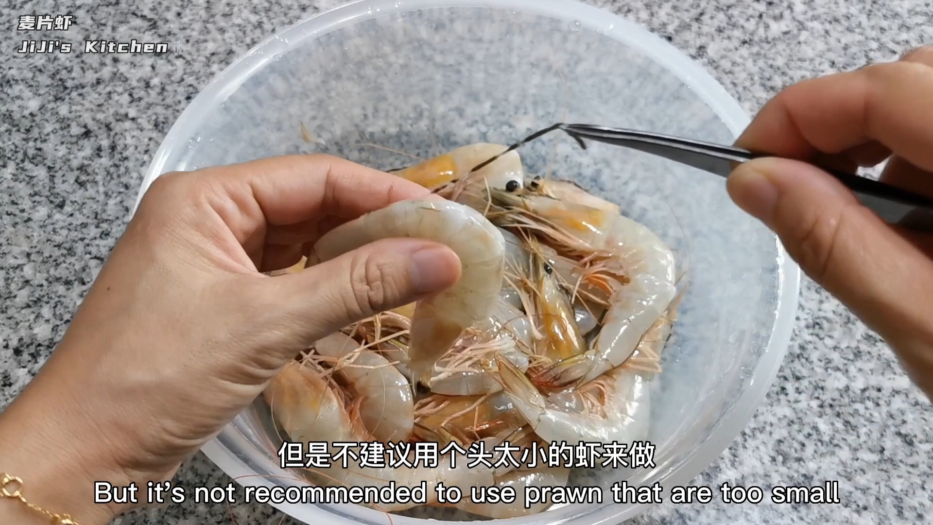 麦片虾·马来西亚新加坡名菜的做法 步骤2