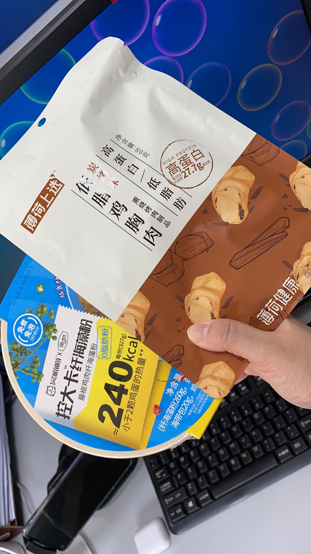 减脂餐