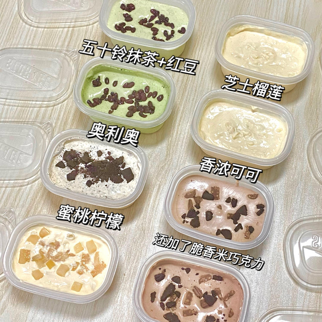 秒杀哈根达斯无冰渣冰激凌