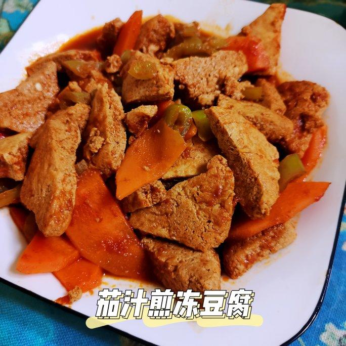 【冻豆腐】这样吃好惊艳！比海绵吸汁，比肉还下饭！