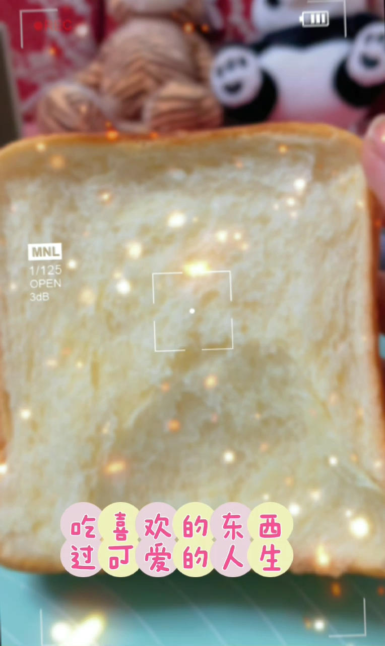 北海道吐司（直接法）~